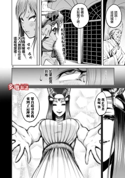 Page 292 of 蔷薇园传奇 01-09 Chinese