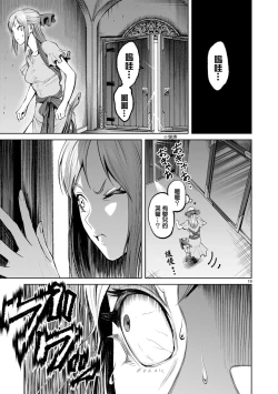 Page 295 of 蔷薇园传奇 01-09 Chinese