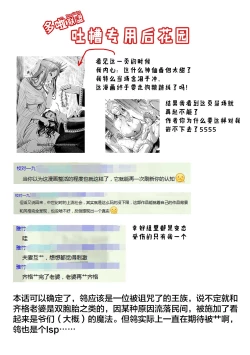 Page 303 of 蔷薇园传奇 01-09 Chinese