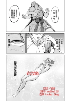 Page 308 of 蔷薇园传奇 01-09 Chinese