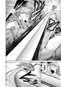 Page 323 of 蔷薇园传奇 01-09 Chinese