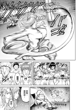 Page 324 of 蔷薇园传奇 01-09 Chinese