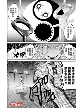 Page 325 of 蔷薇园传奇 01-09 Chinese