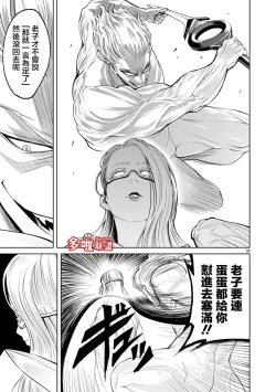 Page 337 of 蔷薇园传奇 01-09 Chinese