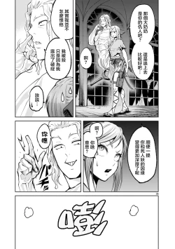 Page 339 of 蔷薇园传奇 01-09 Chinese