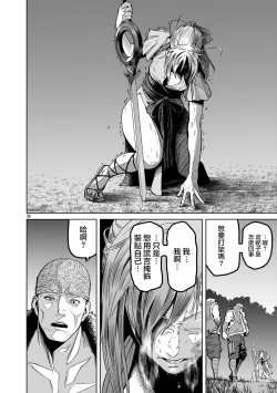 Page 36 of 蔷薇园传奇 01-09 Chinese