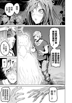 Page 79 of 蔷薇园传奇 01-09 Chinese