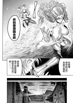 Page 84 of 蔷薇园传奇 01-09 Chinese