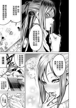 Page 98 of 蔷薇园传奇 01-09 Chinese