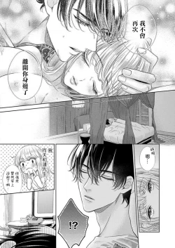 Page 36 of sazanami sōji ni shojo o sasagu ~ sā, jikkuri medemashou ka | 將身體獻給漣蒼士〜那麼就來徹底疼愛你吧 1-2