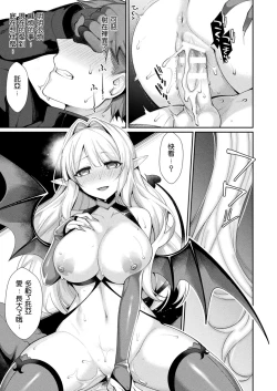 Page 12 of Ai no manimani