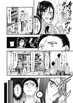 Page 160 of COMIC HOTMILK 2021-05