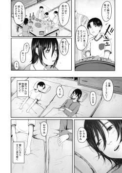 Page 332 of COMIC HOTMILK 2021-05