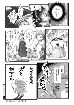 Page 436 of COMIC HOTMILK 2021-05