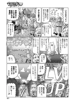 Page 439 of COMIC HOTMILK 2021-05