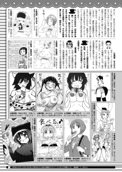 Page 449 of COMIC HOTMILK 2021-05