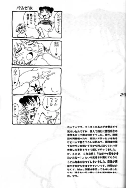 Page 22 of Happy Cum Cum