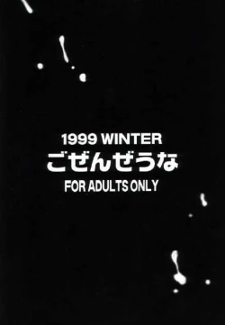 Page 24 of Happy Cum Cum