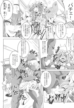 Page 5 of Remilia VS Tanezuke Oji-san