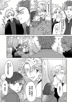 Page 101 of Fukurou no Koiwazurai | 猫头鹰的相思病 Ch. 1-4