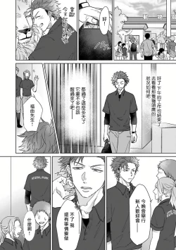 Page 10 of Fukurou no Koiwazurai | 猫头鹰的相思病 Ch. 1-4