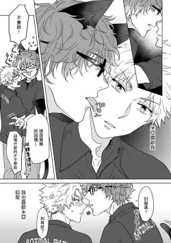 Page 114 of Fukurou no Koiwazurai | 猫头鹰的相思病 Ch. 1-4