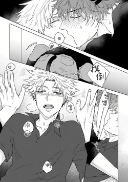 Page 127 of Fukurou no Koiwazurai | 猫头鹰的相思病 Ch. 1-4