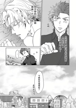 Page 27 of Fukurou no Koiwazurai | 猫头鹰的相思病 Ch. 1-4