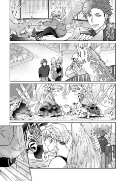 Page 44 of Fukurou no Koiwazurai | 猫头鹰的相思病 Ch. 1-4