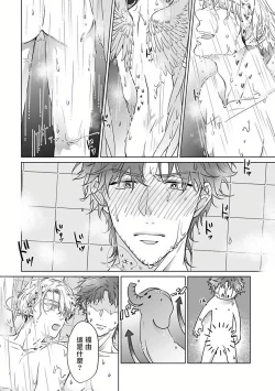 Page 52 of Fukurou no Koiwazurai | 猫头鹰的相思病 Ch. 1-4