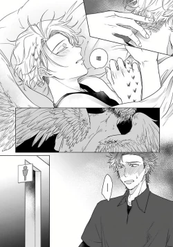 Page 55 of Fukurou no Koiwazurai | 猫头鹰的相思病 Ch. 1-4