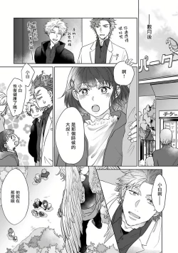 Page 99 of Fukurou no Koiwazurai | 猫头鹰的相思病 Ch. 1-4