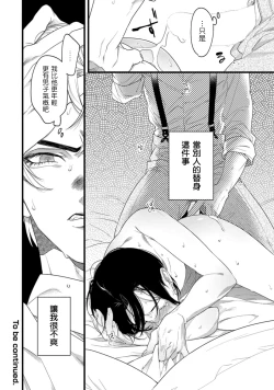 Page 101 of Mazu no Hoshikuzu | 魔都的星尘 act.1-3