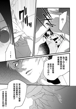 Page 30 of Mazu no Hoshikuzu | 魔都的星尘 act.1-3