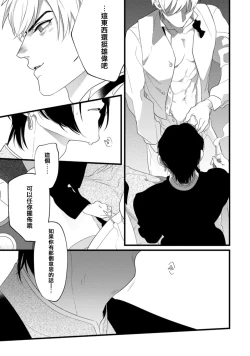 Page 32 of Mazu no Hoshikuzu | 魔都的星尘 act.1-3