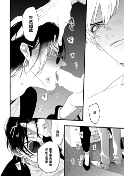 Page 33 of Mazu no Hoshikuzu | 魔都的星尘 act.1-3