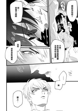 Page 35 of Mazu no Hoshikuzu | 魔都的星尘 act.1-3