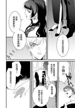 Page 51 of Mazu no Hoshikuzu | 魔都的星尘 act.1-3