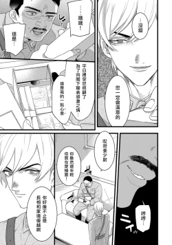 Page 74 of Mazu no Hoshikuzu | 魔都的星尘 act.1-3