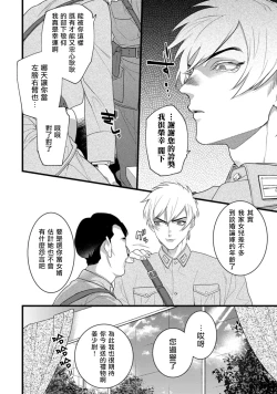 Page 75 of Mazu no Hoshikuzu | 魔都的星尘 act.1-3