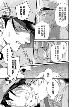 Page 78 of Mazu no Hoshikuzu | 魔都的星尘 act.1-3