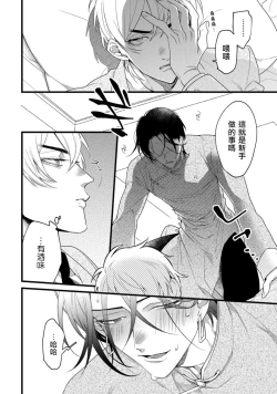 Page 91 of Mazu no Hoshikuzu | 魔都的星尘 act.1-3