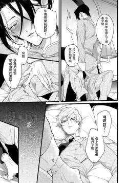 Page 92 of Mazu no Hoshikuzu | 魔都的星尘 act.1-3