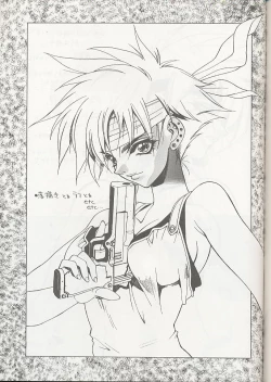 Page 19 of ELECTRIC SUNSHINE BURNING