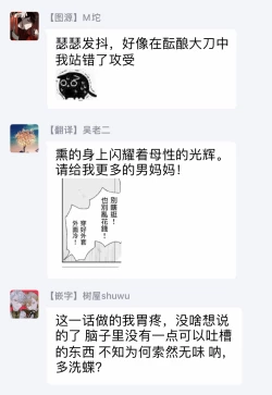 Page 134 of Koko wa Yasashii Niwa | 置身于温柔之庭 Ch. 1-4