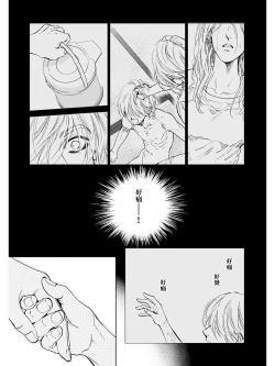 Page 21 of Koko wa Yasashii Niwa | 置身于温柔之庭 Ch. 1-4