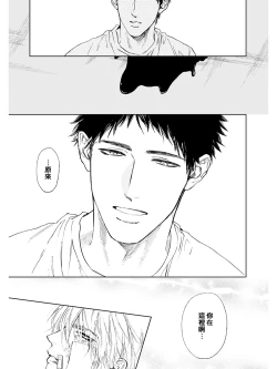 Page 23 of Koko wa Yasashii Niwa | 置身于温柔之庭 Ch. 1-4