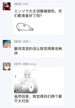 Page 39 of Koko wa Yasashii Niwa | 置身于温柔之庭 Ch. 1-4