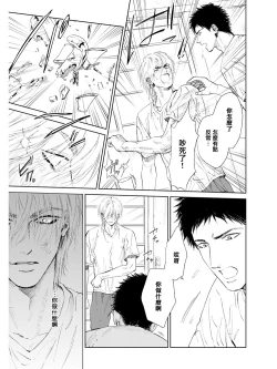 Page 52 of Koko wa Yasashii Niwa | 置身于温柔之庭 Ch. 1-4