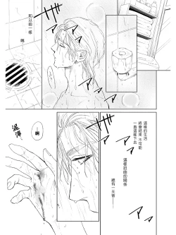 Page 91 of Koko wa Yasashii Niwa | 置身于温柔之庭 Ch. 1-4